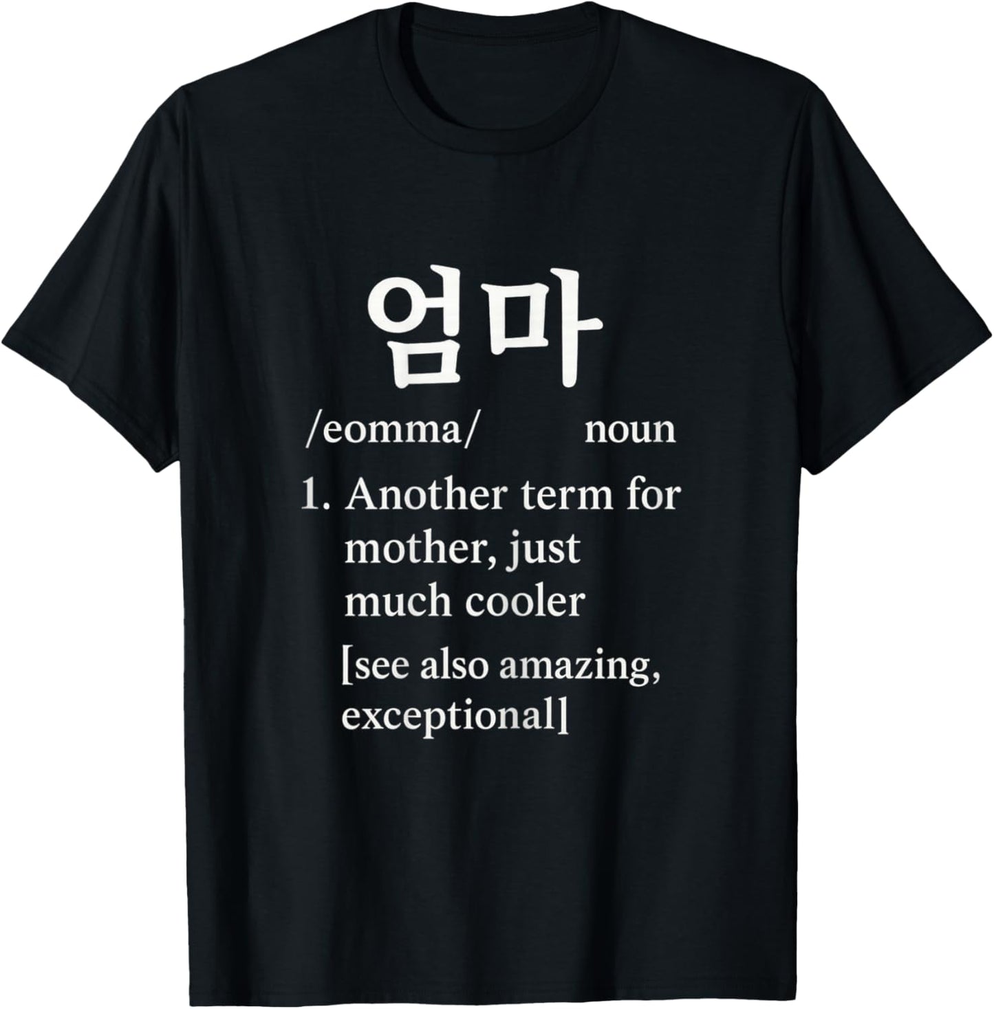 Eomma Mother in Korean Presents Funny Gifts for Mom T-Shirt - T-Shirt | Black