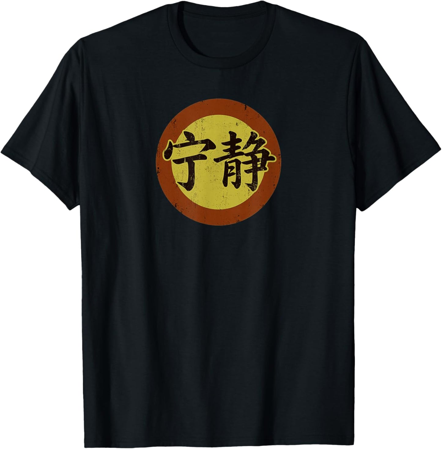 Vintage Distressed Serenity Symbol Firefly Retro Spaceship T-Shirt - T-Shirt | Black