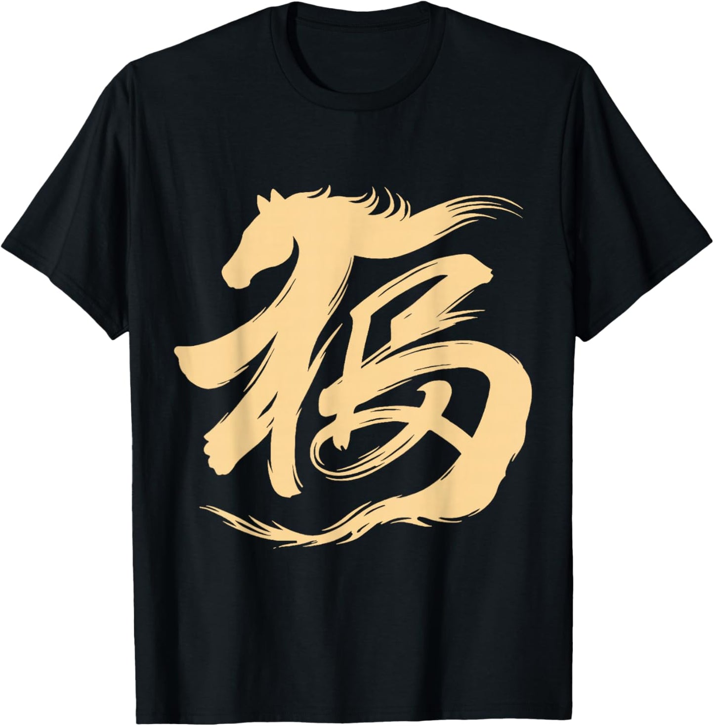 Chinese New Year Funny Year of The Horse Lunar New Year 2026 T-Shirt - T-Shirt | Black