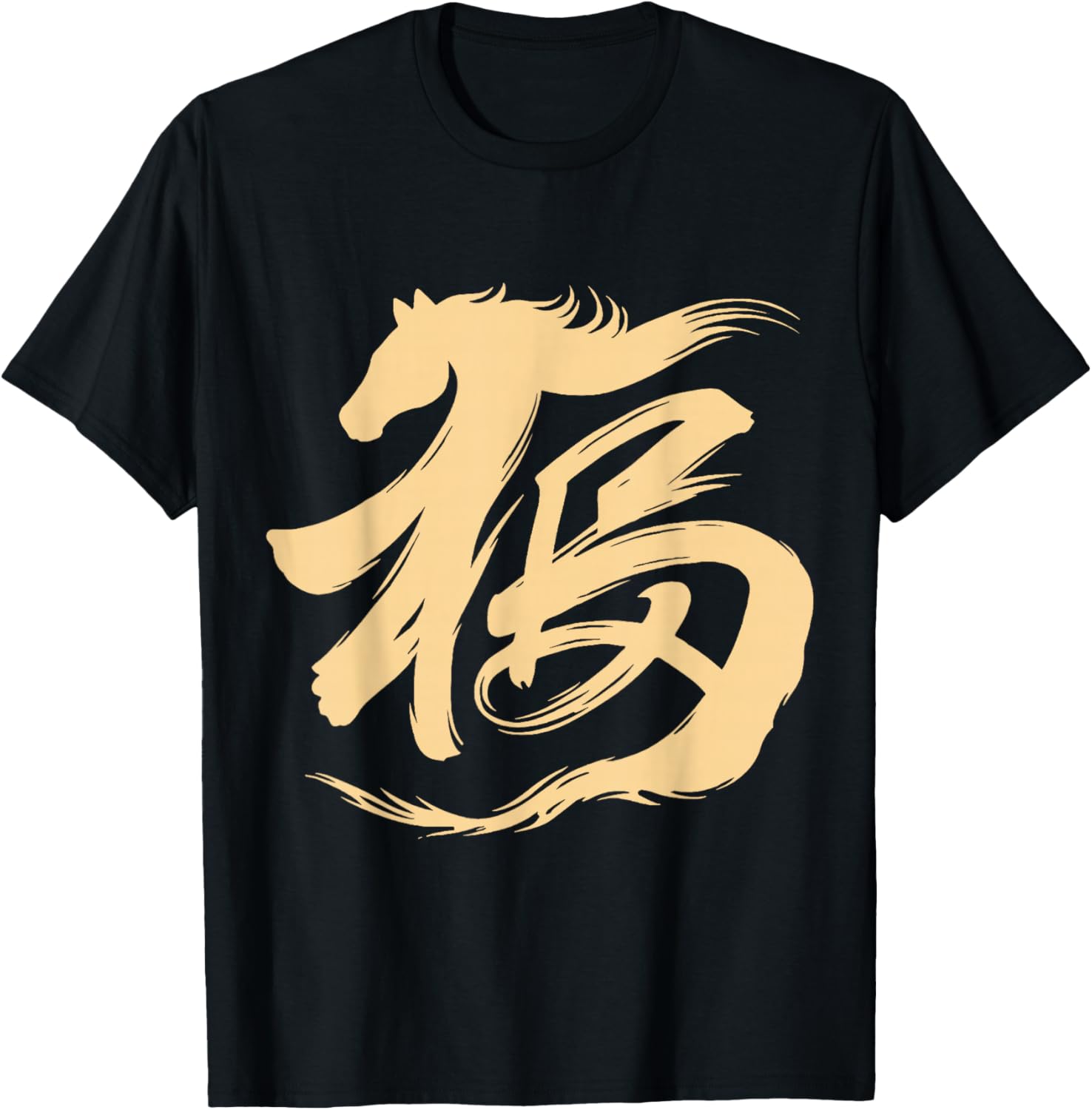 Chinese New Year Funny Year of The Horse Lunar New Year 2026 T-Shirt - T-Shirt | Black
