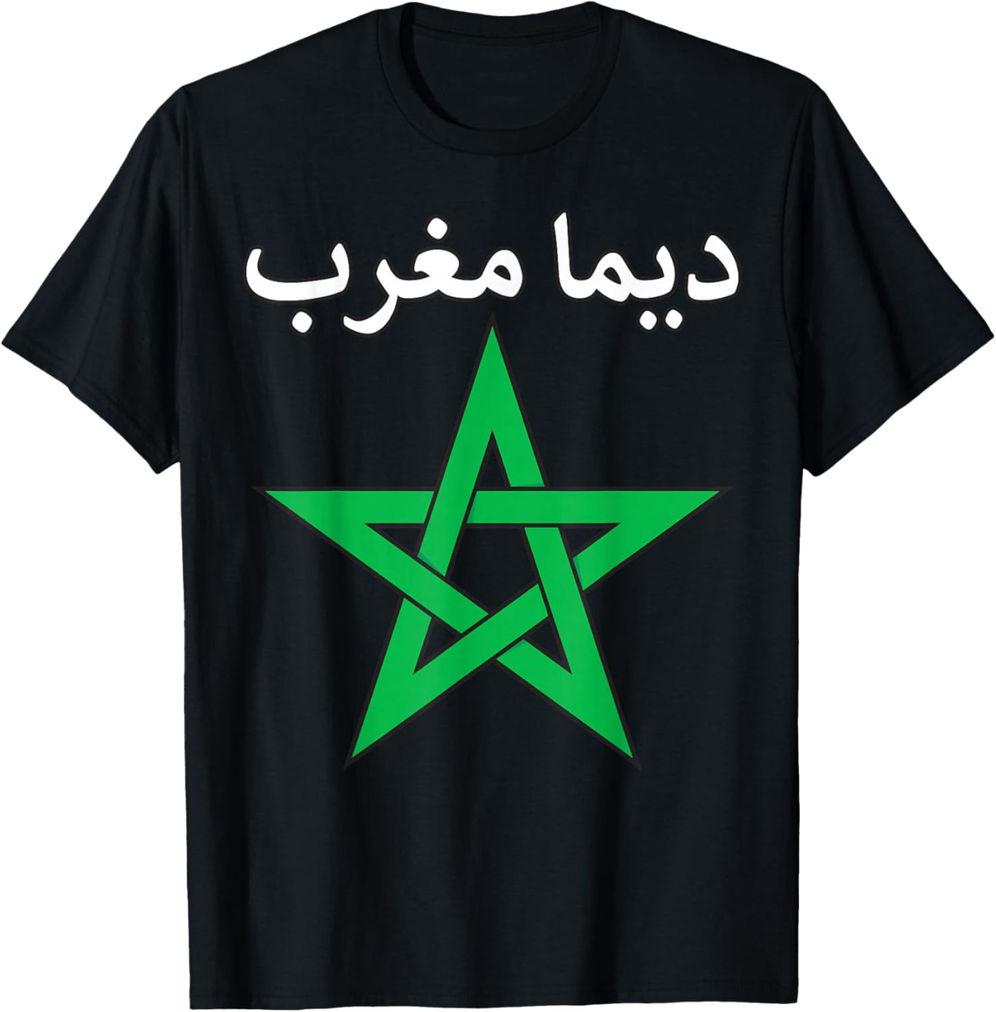Dima Maghrib Morocco Forever Moroccan Pride Soccer Football T-Shirt - T-Shirt | Black