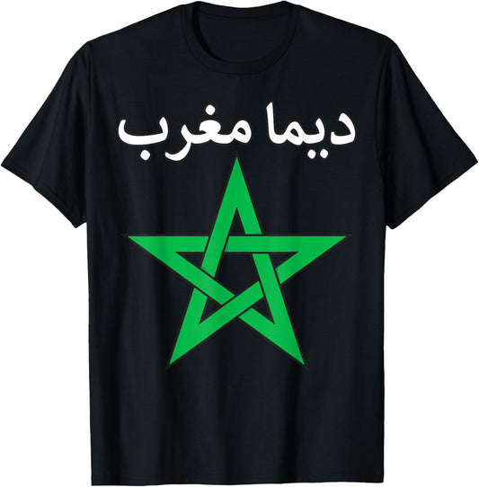 Dima Maghrib Morocco Forever Moroccan Pride Soccer Football T-Shirt - T-Shirt | Black