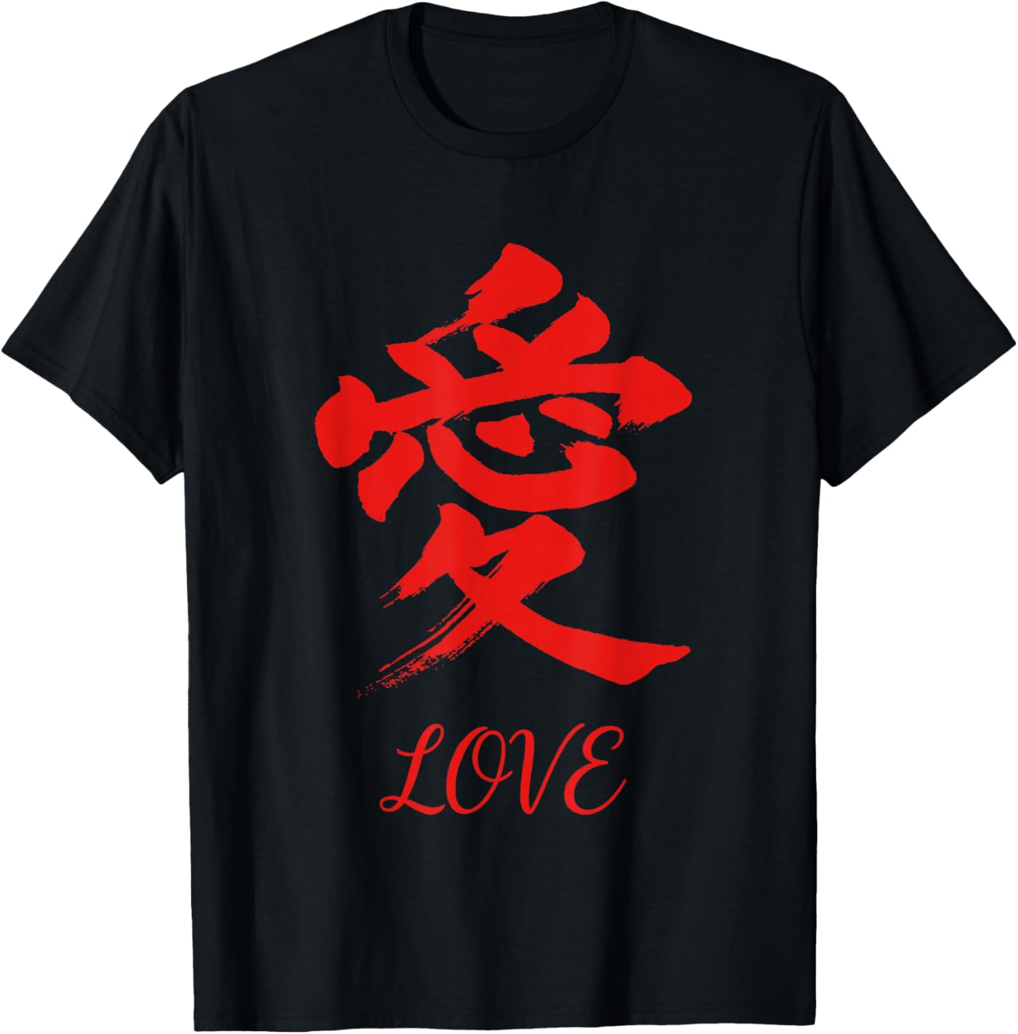 Love Chinese Character Symbol China Culture Valentine Day T-Shirt - T-Shirt | Black