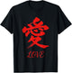 Love Chinese Character Symbol China Culture Valentine Day T-Shirt - T-Shirt | Black