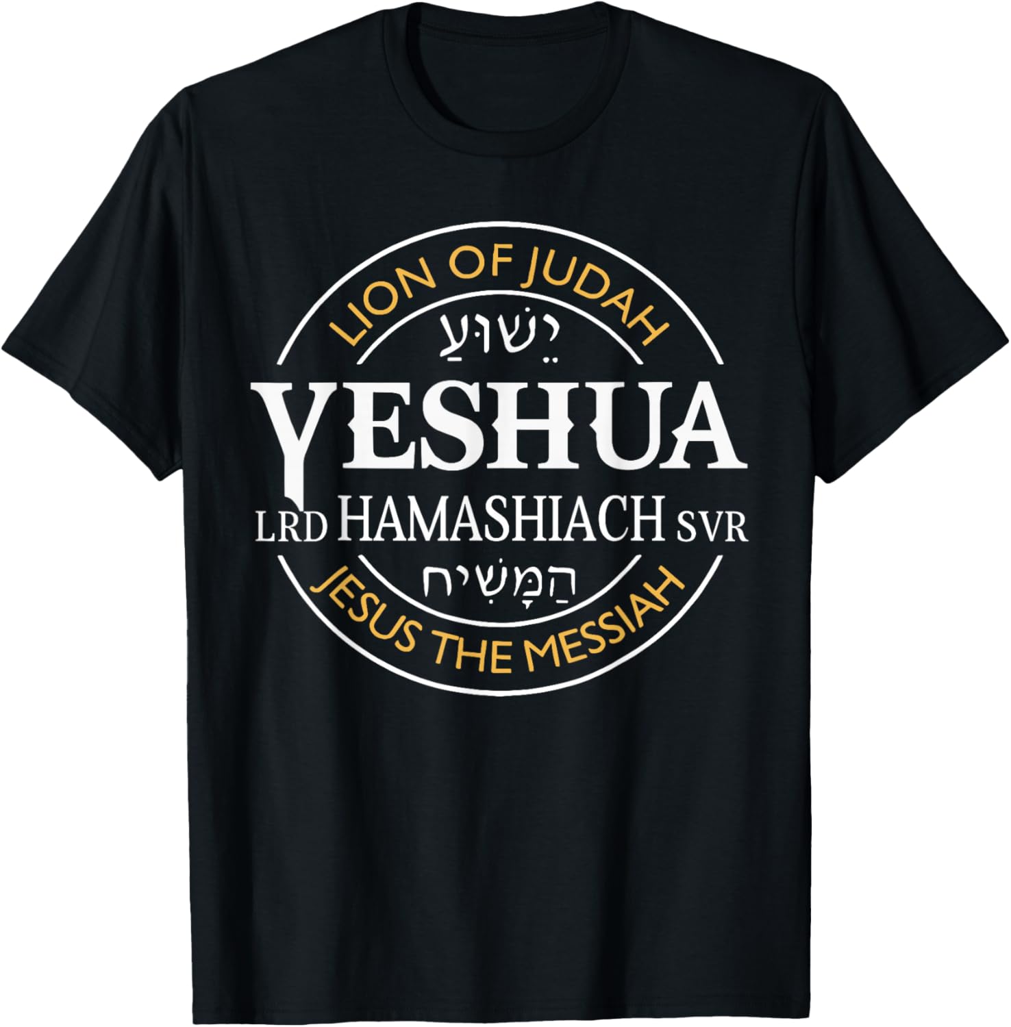 Yeshua Hamashiach Jesus The Messiah Christians Judah Lion T-Shirt - T-Shirt | Black
