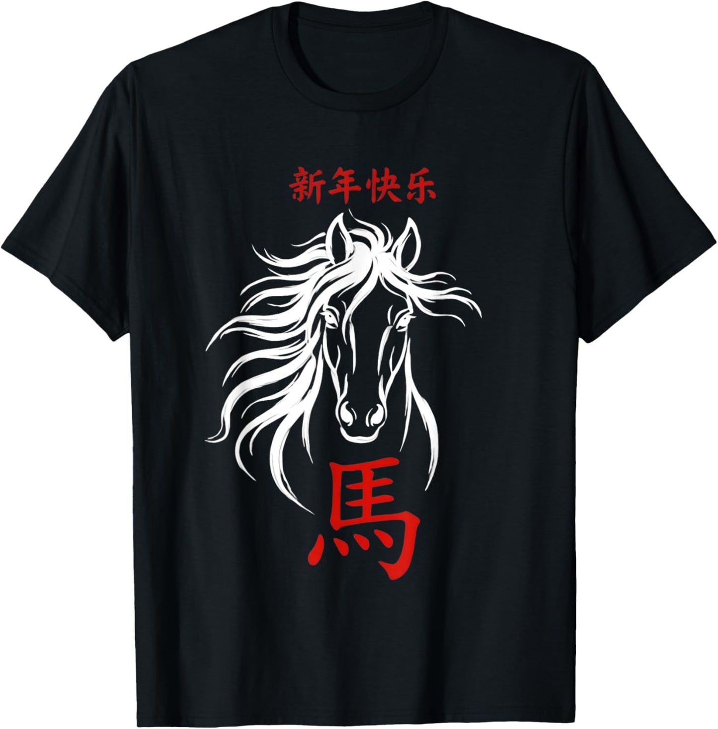 Chinese New Year Horse 2026 Zodiac Year of The Horse T-Shirt - T-Shirt | Black