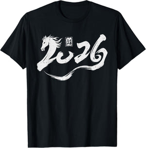 Year of The Horse 2026 Lunar New Year Chinese Zodiac Horse T-Shirt - T-Shirt | Black