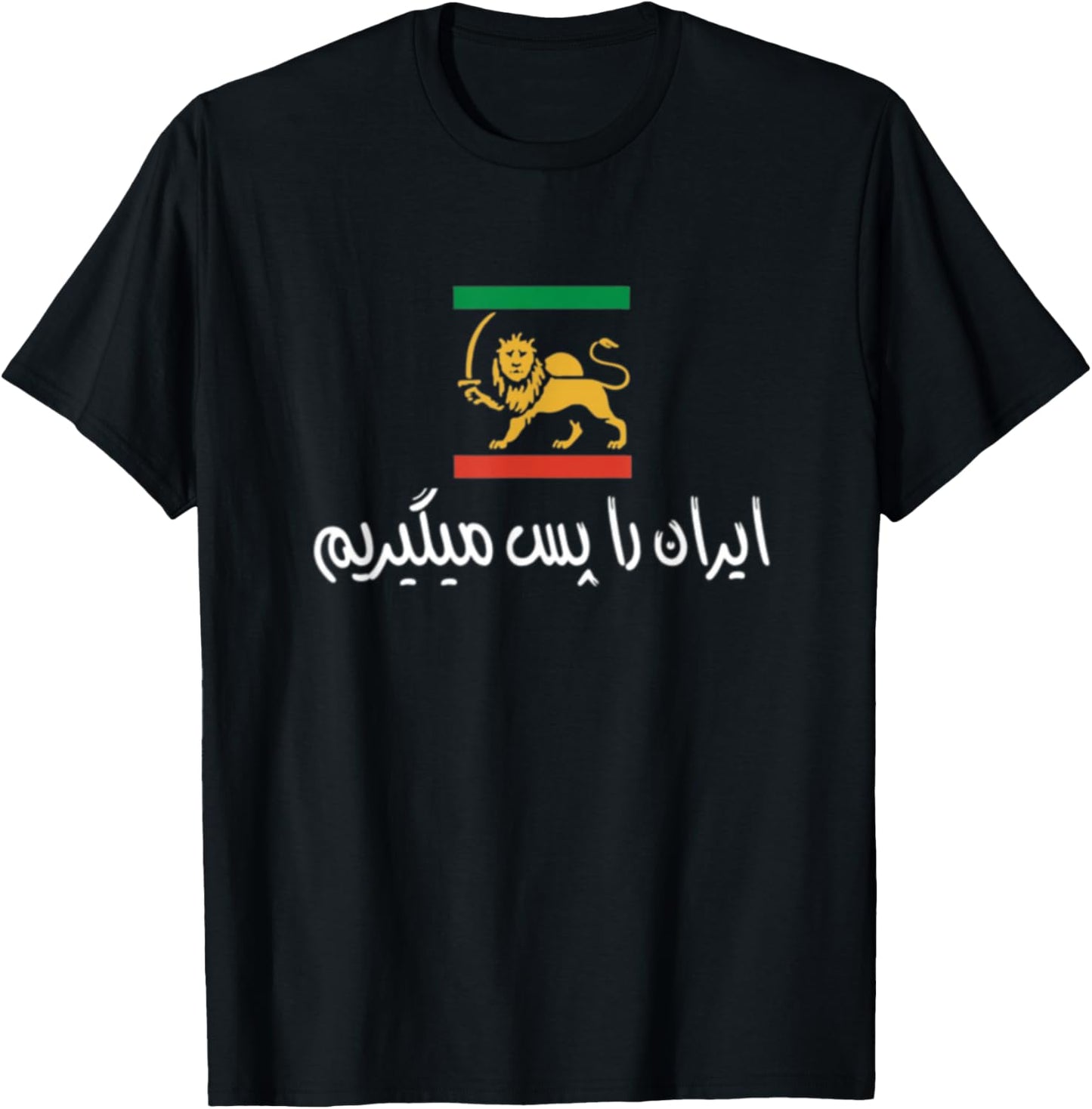 Shir o Khorshid Iran Ro Pas Migirim Persian Lion & Sun Flag T-Shirt - T-Shirt | Black