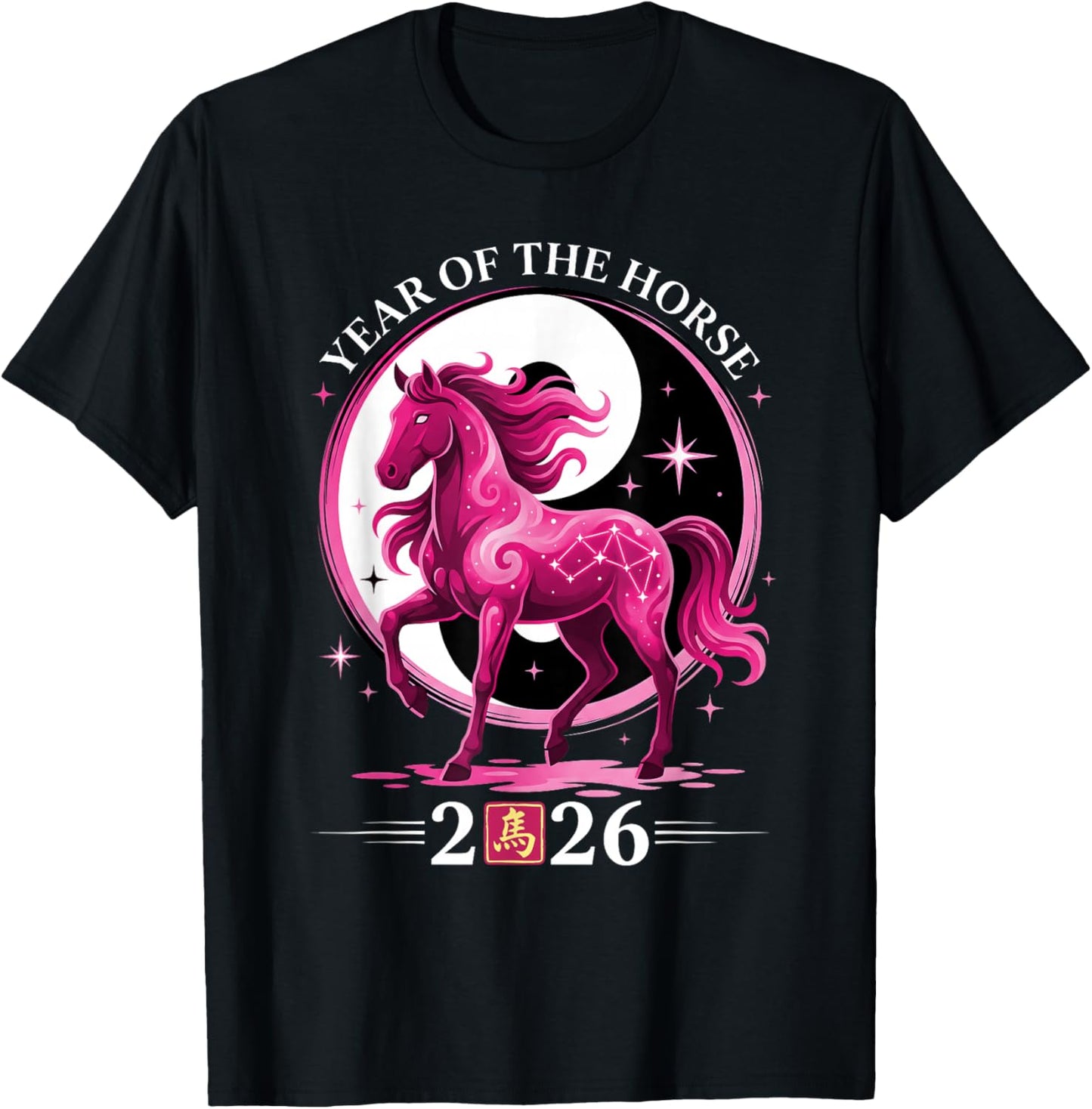 Yin Yang Year of The Horse Zodiac Art Chinese New Year 2026 T-Shirt - T-Shirt | Black