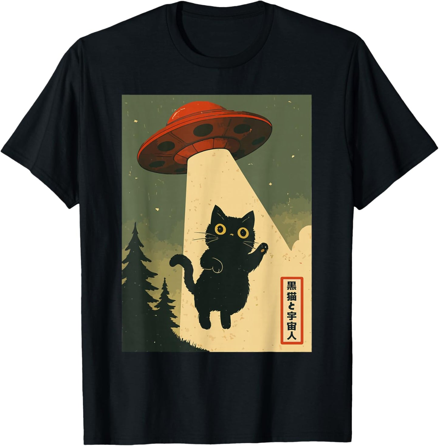 Vintage Japanese Cat Alien Kawaii Funny Cat UFO Abduction T-Shirt - T-Shirt | Black