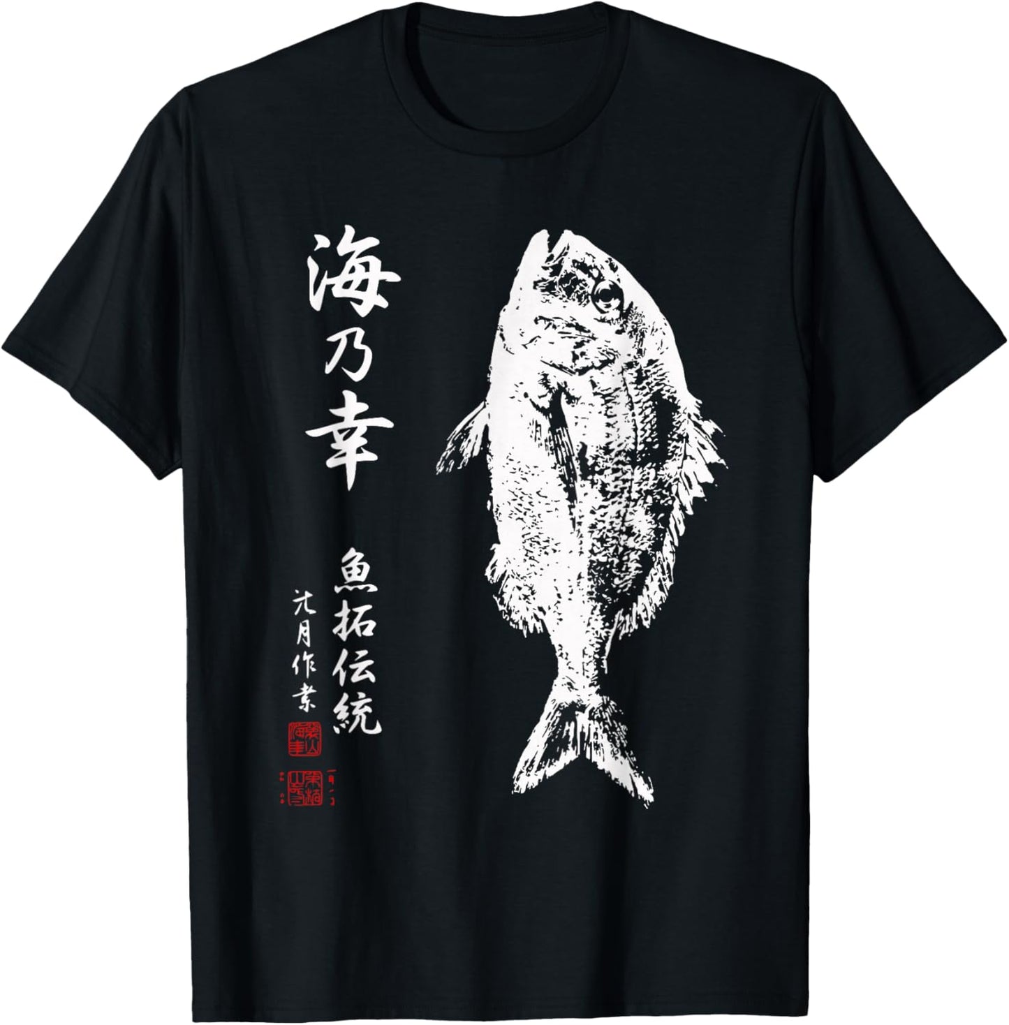 Tradition Japanese Calligraphy Art Sumi-e Gyotaku Fish T-Shirt - T-Shirt | Black