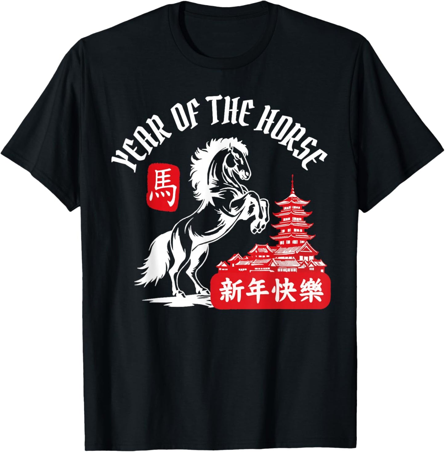 2026 Year of The Horse Chinese Zodiac Chinese New Year T-Shirt - T-Shirt | Black