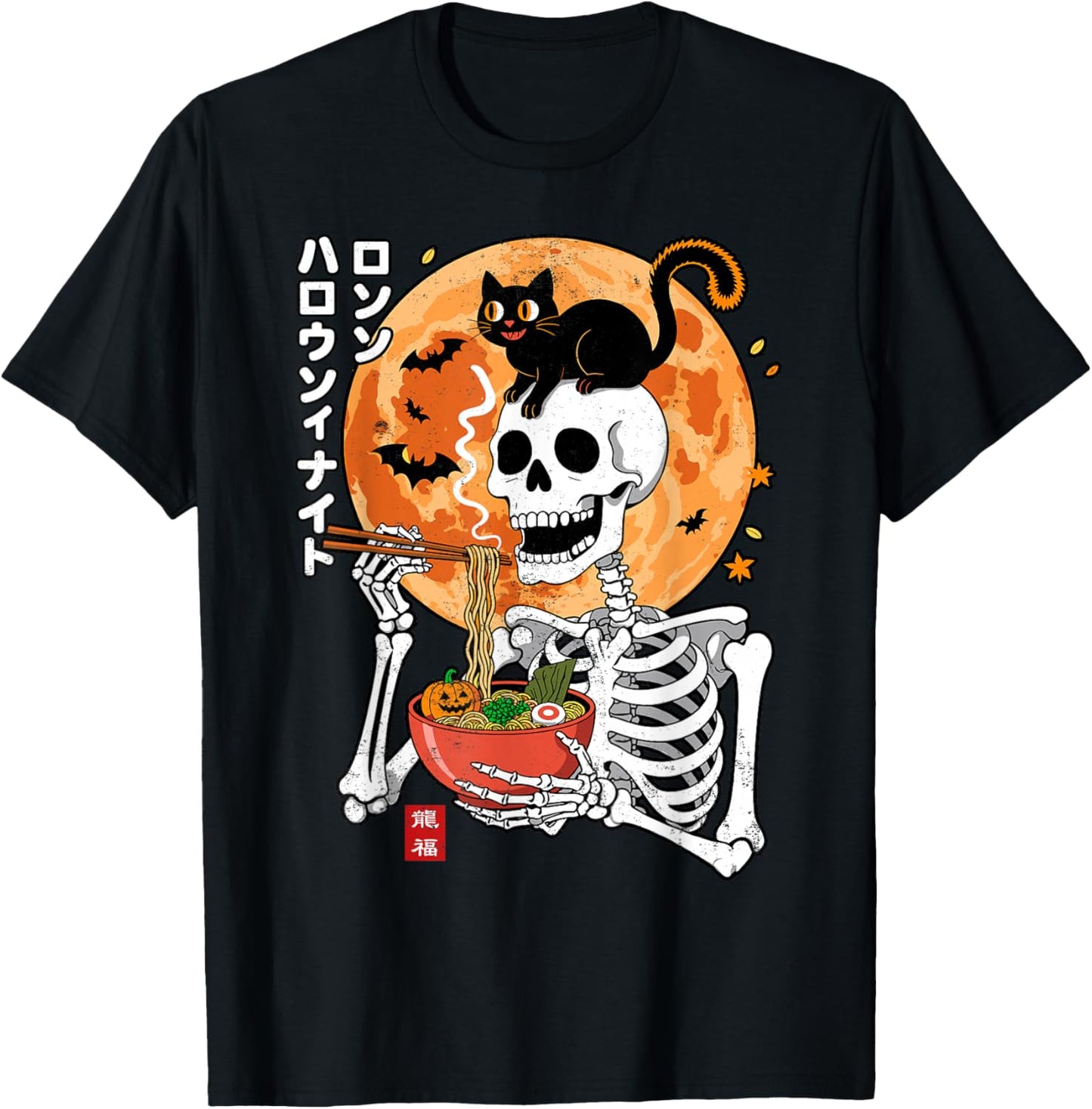 Spooky Skeleton Eating Ramen Bowl with Cat Halloween T-Shirt - T-Shirt | Black