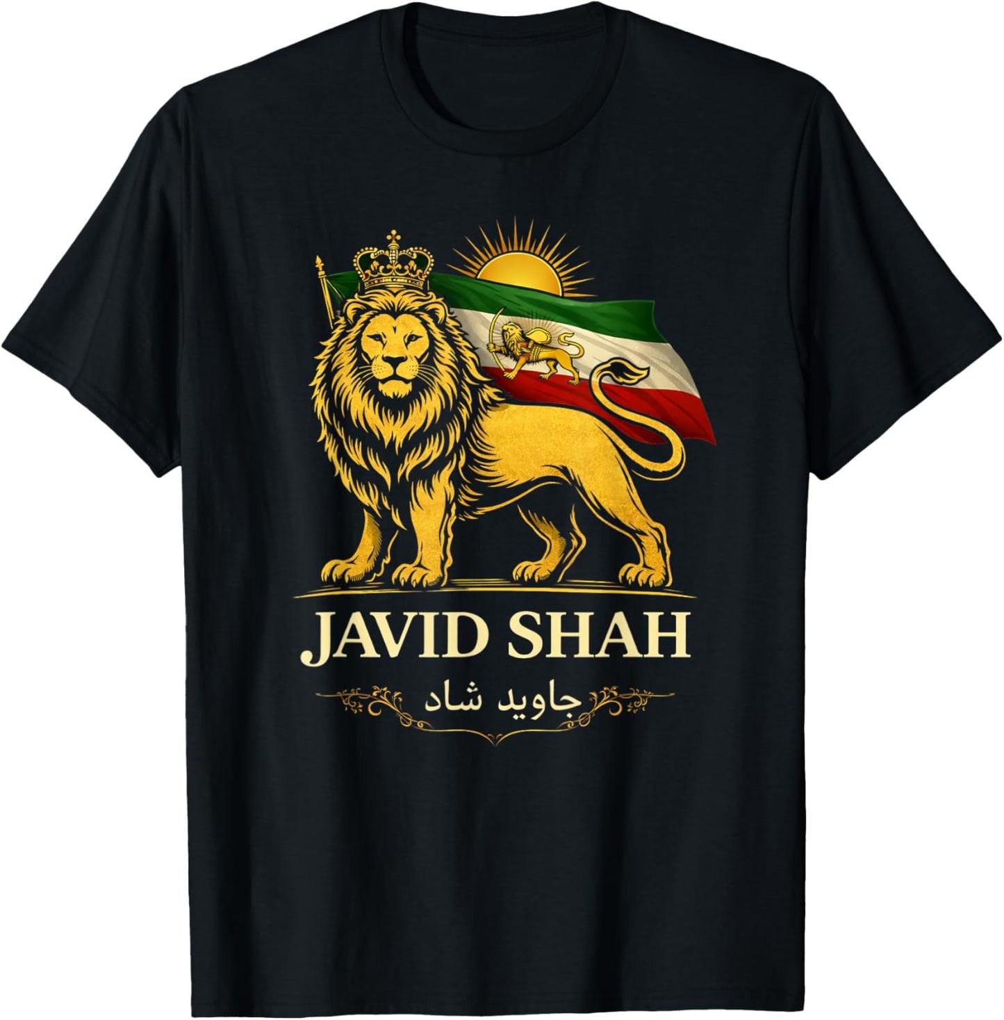 Persian Lion Javid Shah Iran Flag T-Shirt - T-Shirt | Black