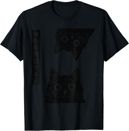 The Cat is Watching Today Funny Japanese Manga Graphic T-Shirt - T-Shirt | Black