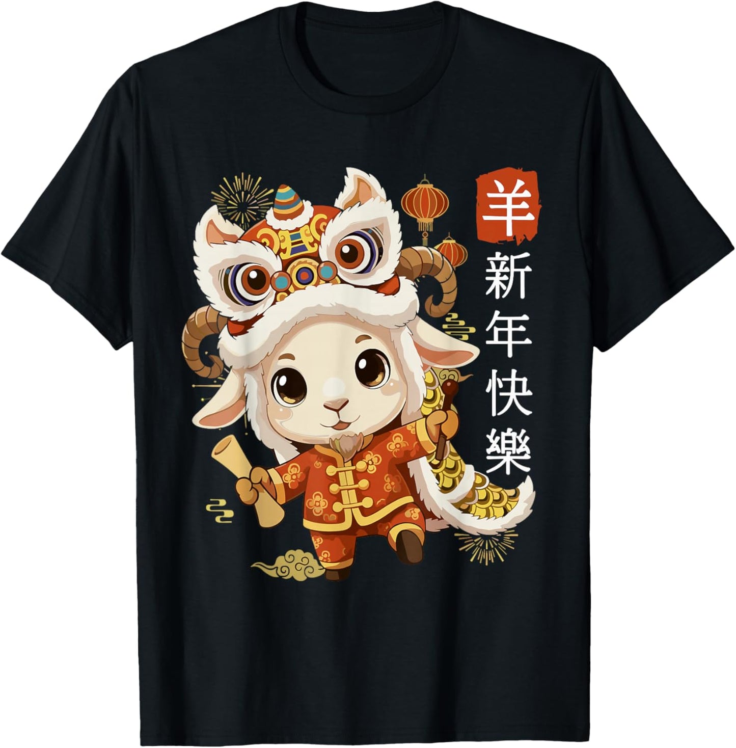 Chinese New Year 2027 Year of The Goat Lunar Zodiac Design T-Shirt - T-Shirt | Black