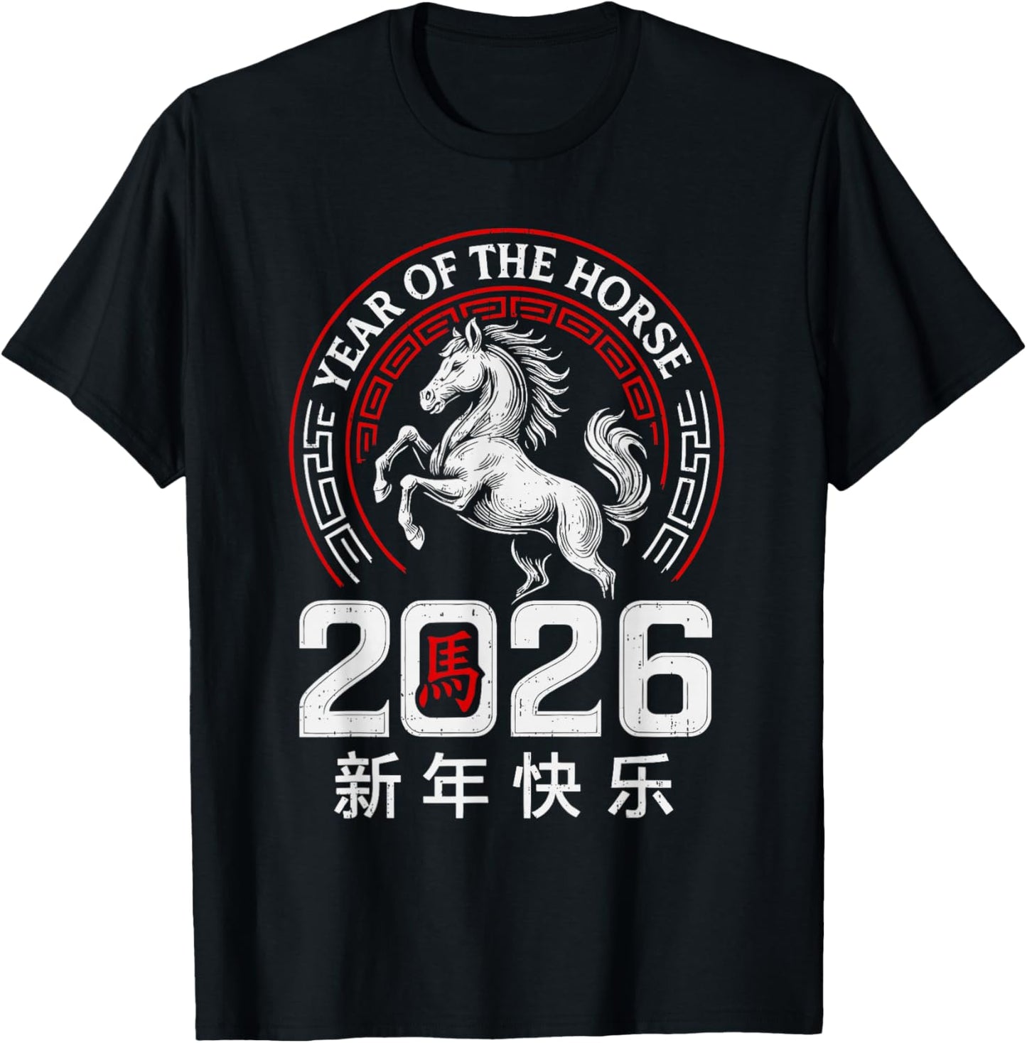 Chinese New Year 2026 Year of The Horse Lunar New Year 2026 T-Shirt - T-Shirt | Black