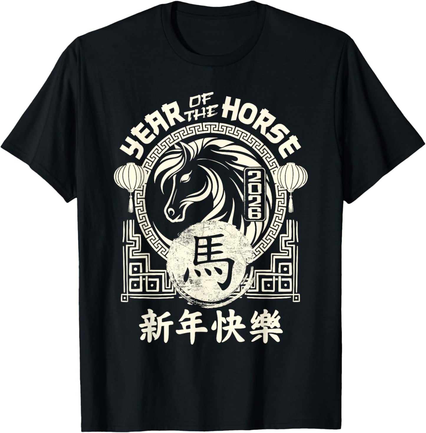 2026 Year of The Horse Chinese Zodiac Chinese New Year T-Shirt - T-Shirt | Black