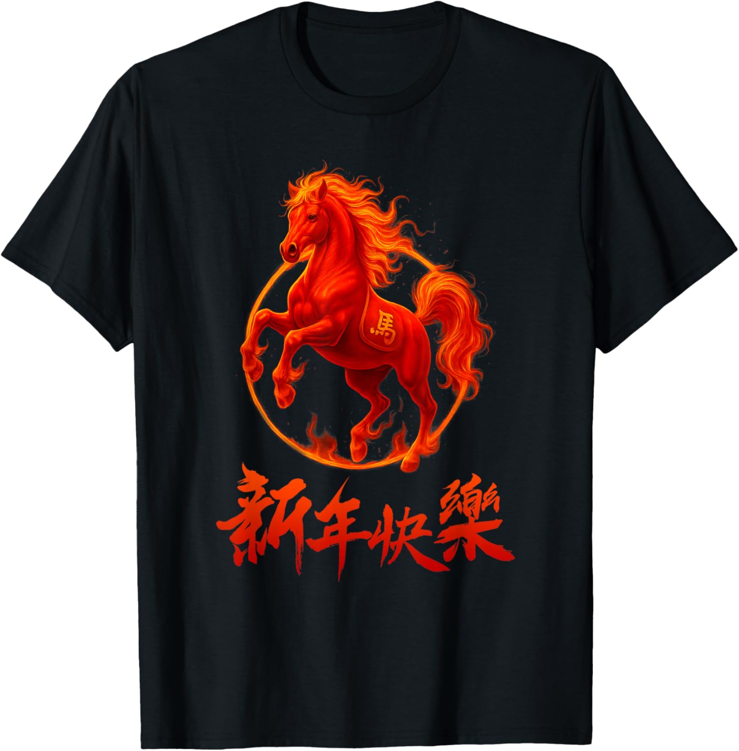 Happy Chinese New Year 2026 Chinese Letters Horse Zodiac T-Shirt - T-Shirt | Black