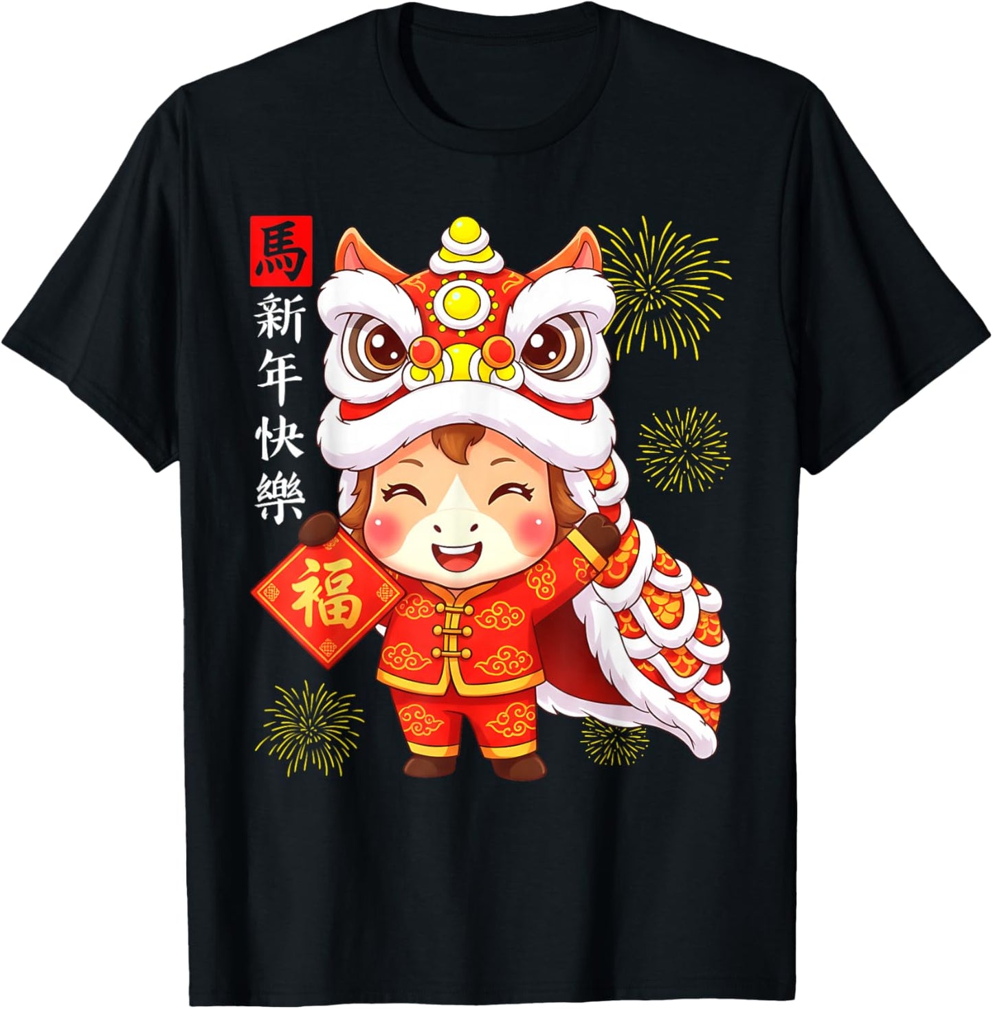 Year of The Horse Cute Lion Dance Chinese Lunar New Year T-Shirt - T-Shirt | Black