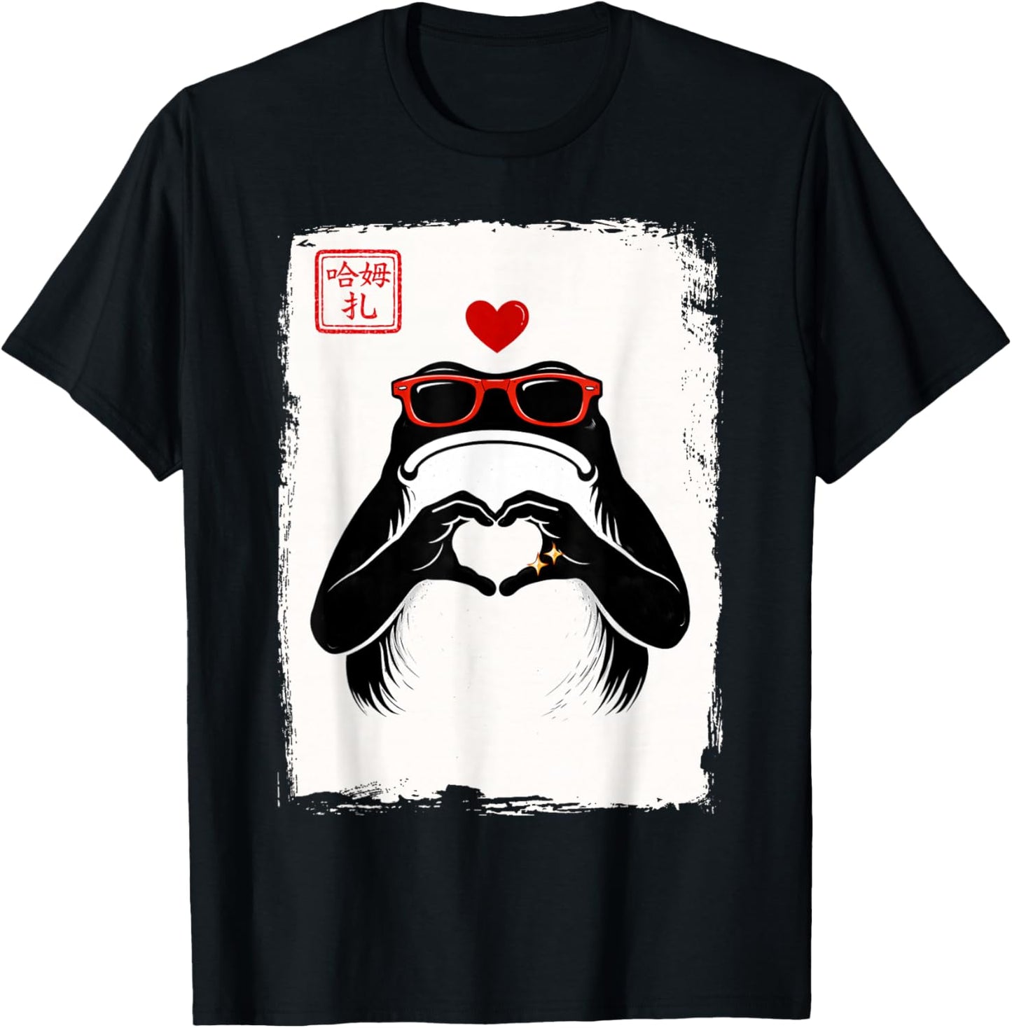 Love Frog Red Sunglasses Japanese Ink Style Valentine's Day T-Shirt - T-Shirt | Black