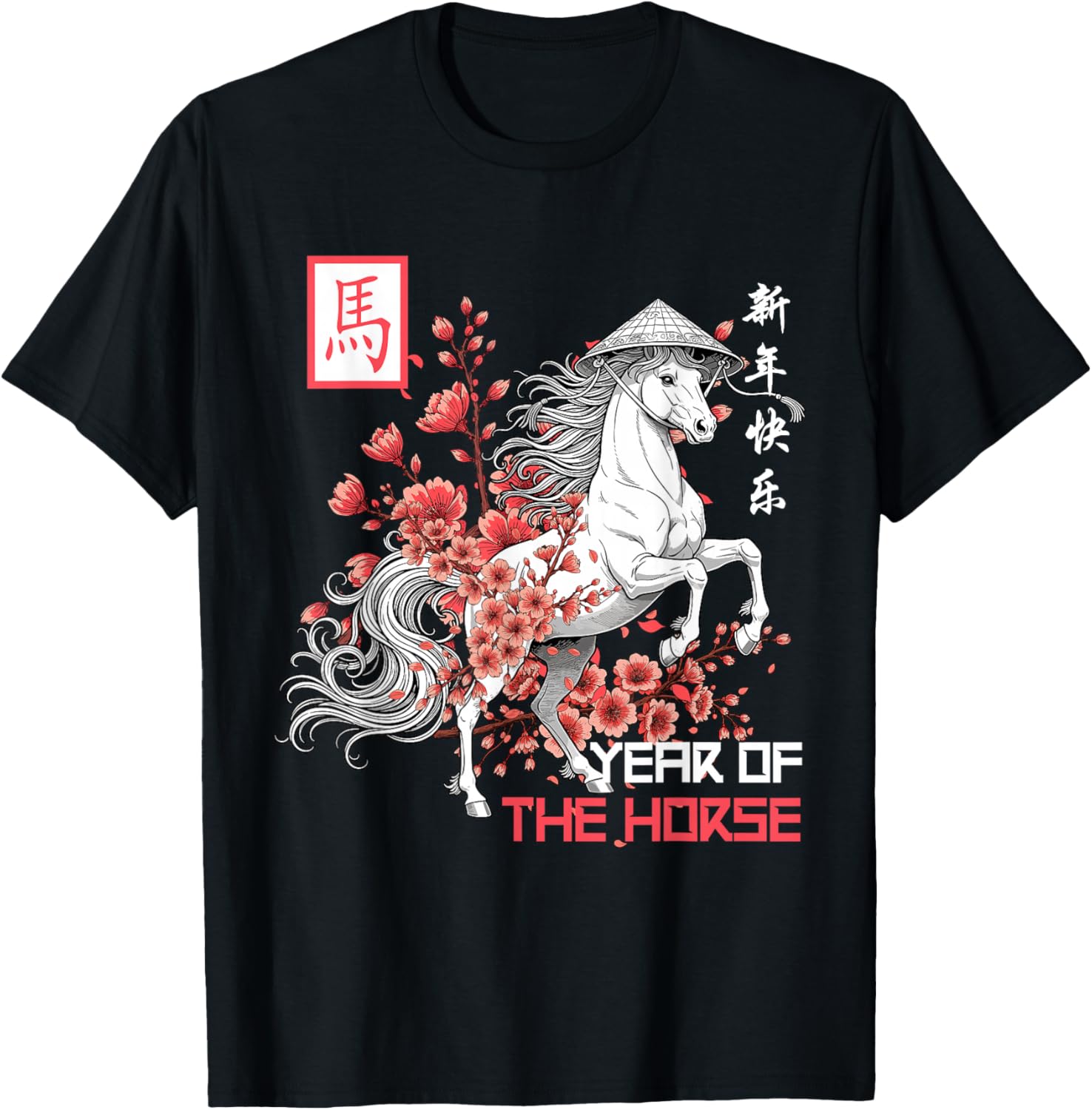 Year of The Horse 2026 Chinese Zodiac Horse 2026 T-Shirt - T-Shirt | Black