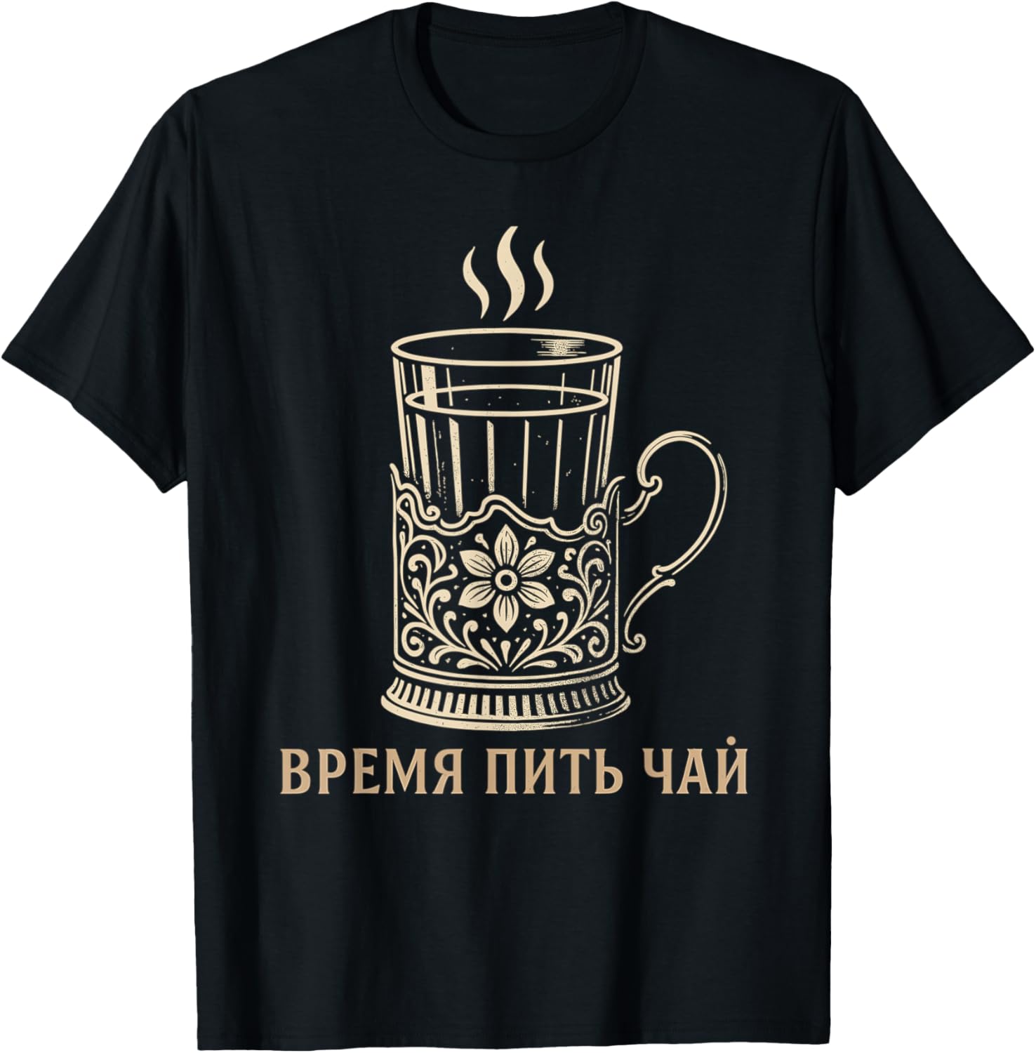 Elegant Russian Tea Time Vintage Design T-Shirt - T-Shirt | Black