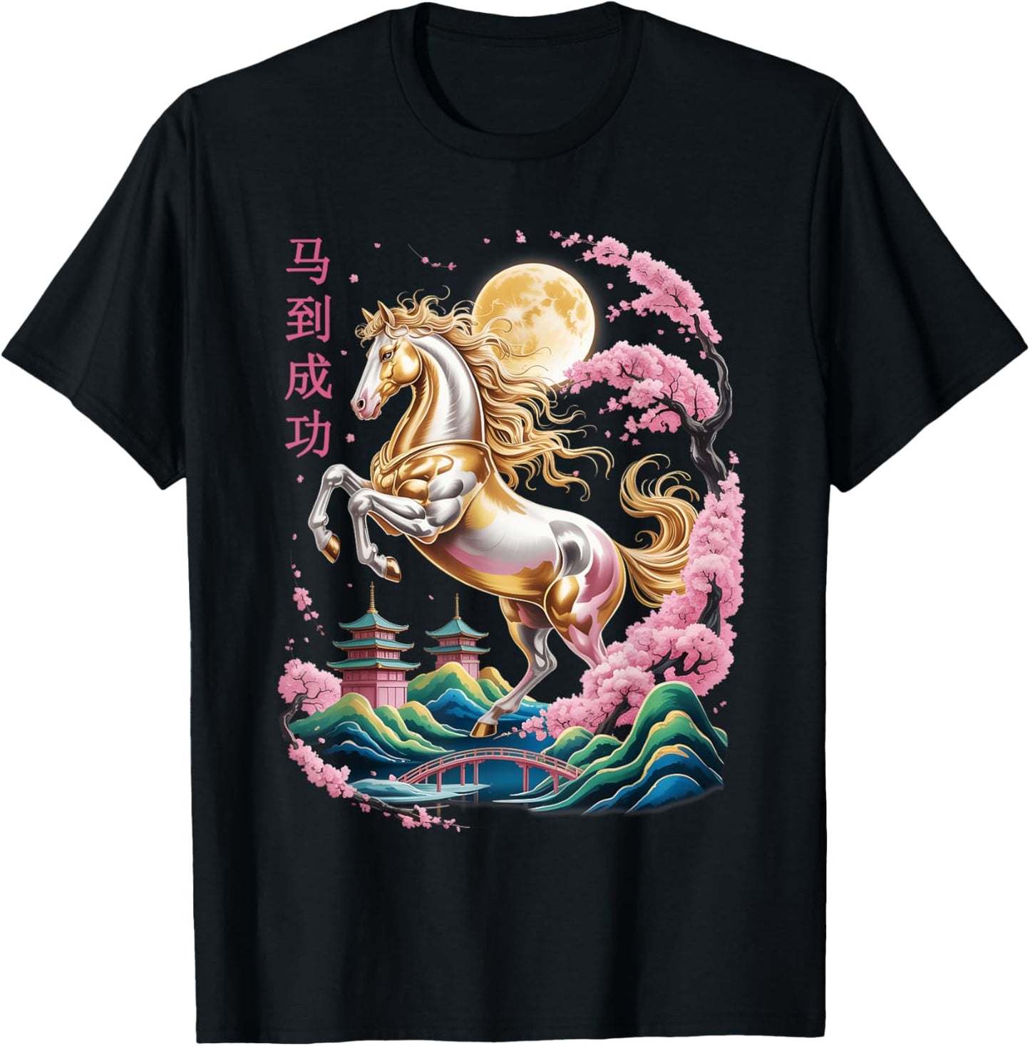 Chinese New Year 2026 Year of The Horse Vintage Horse 2026 T-Shirt - T-Shirt | Black