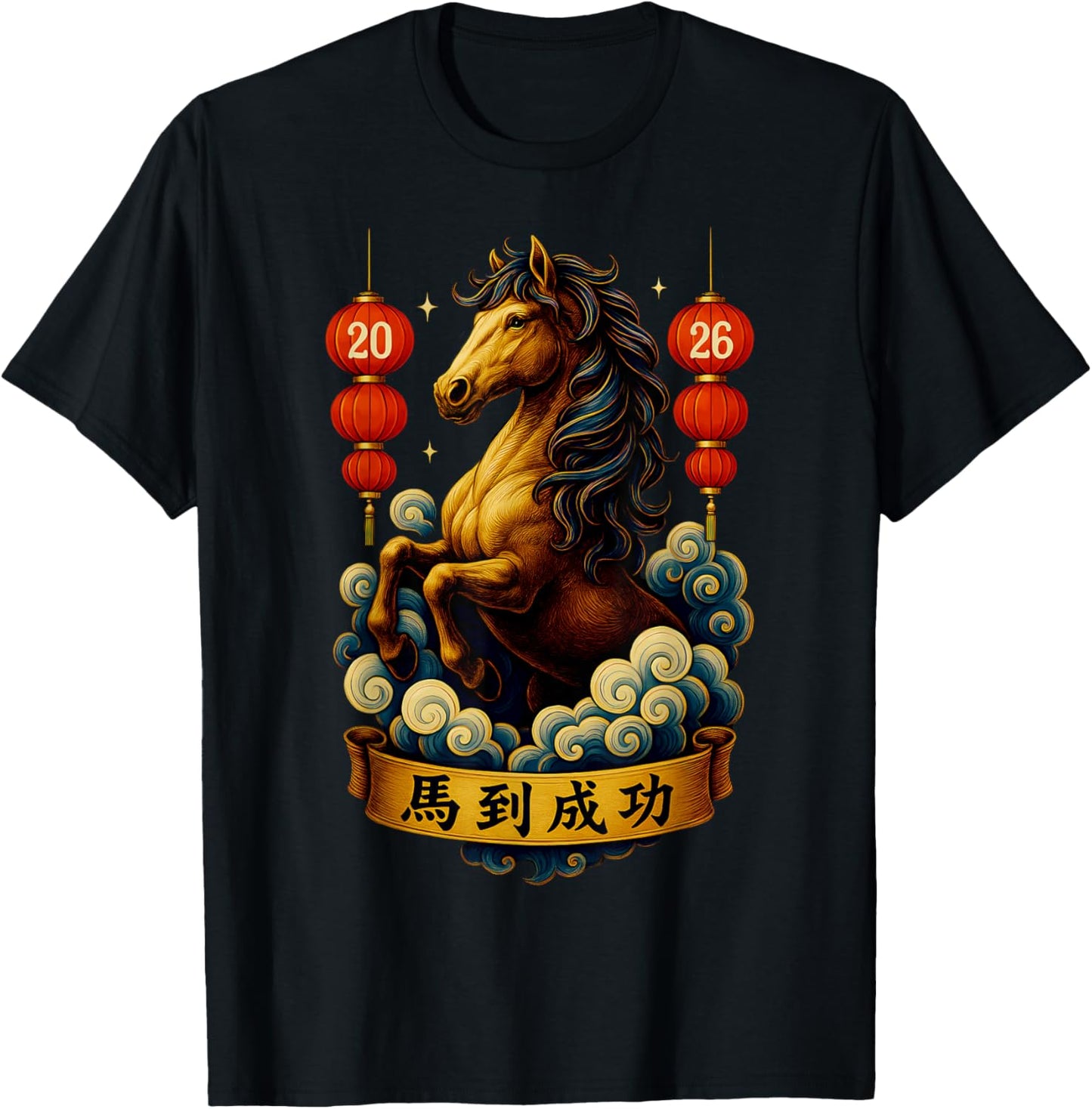 Beautiful Year of The Horse Chinese New Year 2026 T-Shirt - T-Shirt | Black