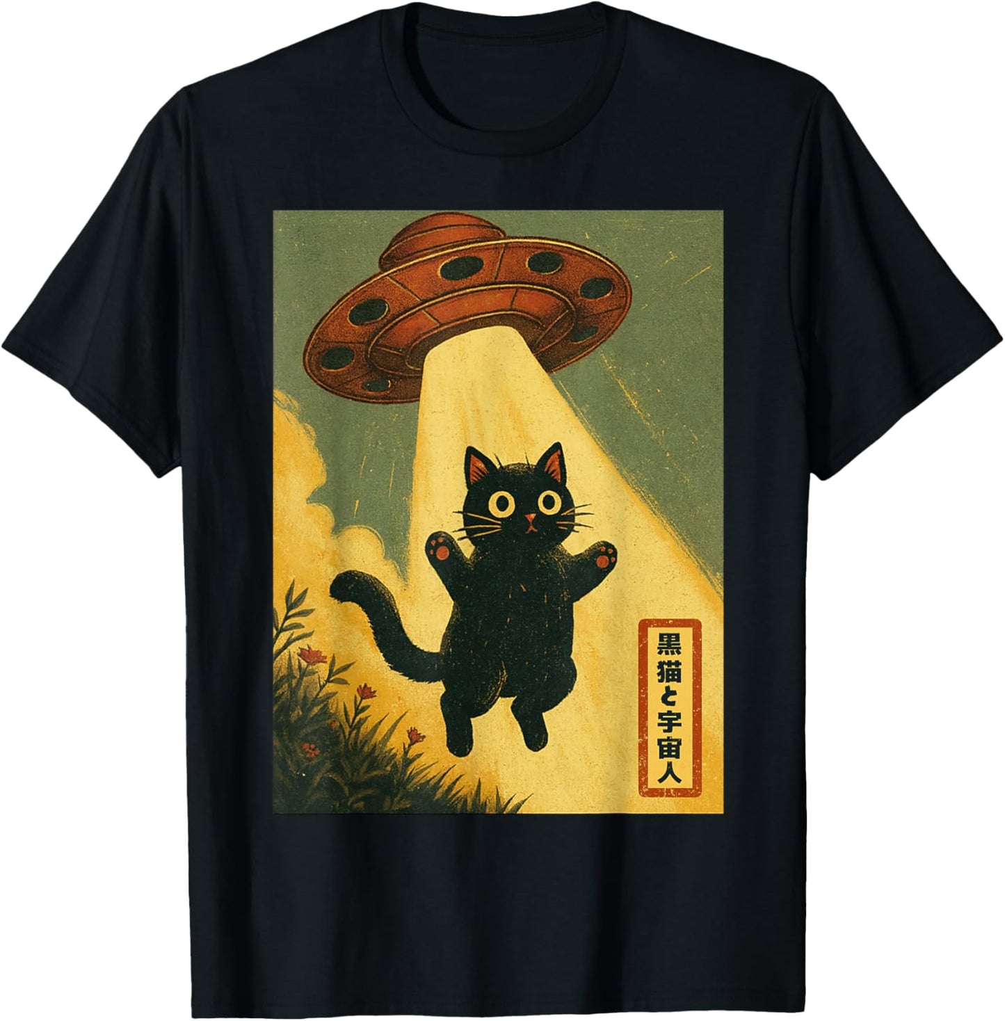 Vintage Japanese Cat Alien Kawaii Funny Cat UFO Abduction T-Shirt - T-Shirt | Black