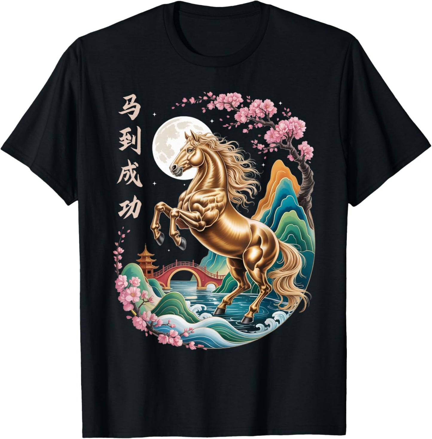 Year of The Horse 2026 Chinese Lunar New Year Horse Zodiac T-Shirt - T-Shirt | Black