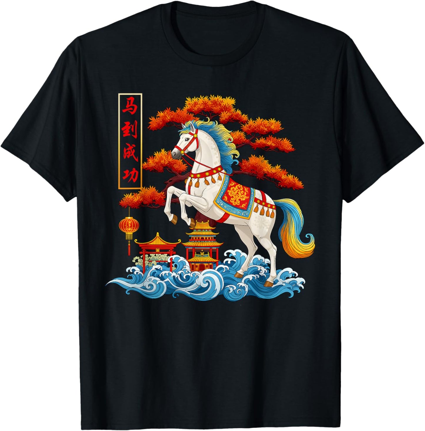 Year of The Horse 2026 Chinese Zodiac Horse 2026 T-Shirt - T-Shirt | Black