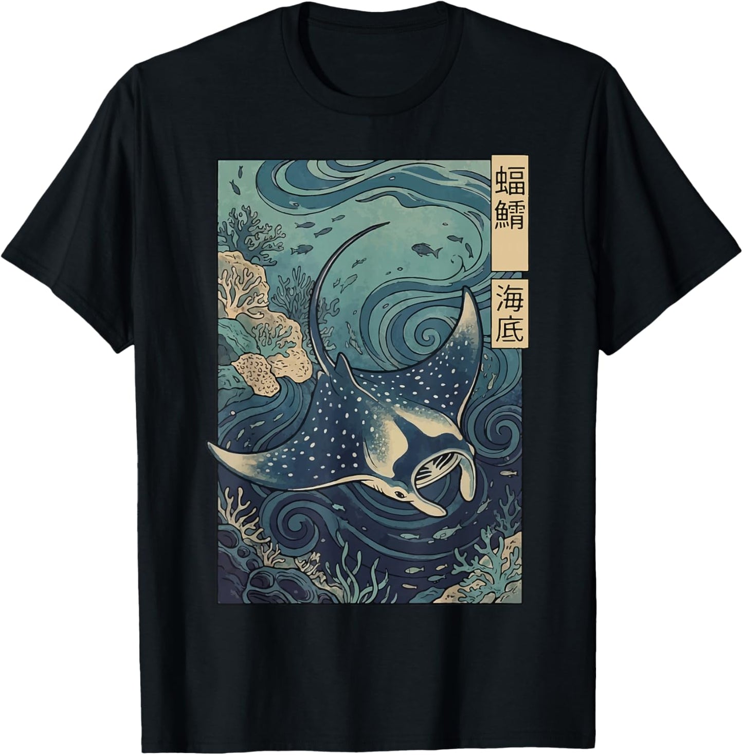 Manta Ray Japanese T-Shirt - T-Shirt | Black