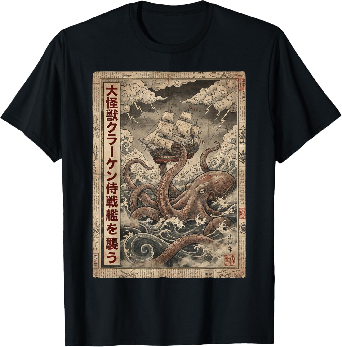 Cthulhu Kraken Vintage Japanese Sea Monster Newspaper Art T-Shirt - T-Shirt | Black