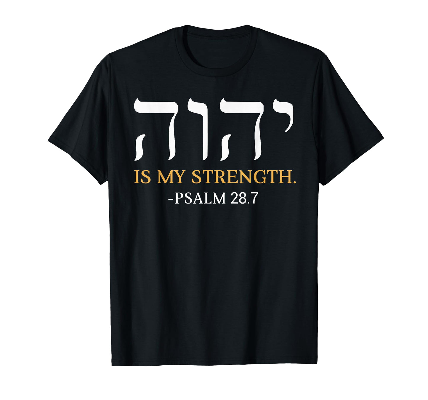 Yahweh Elohim Hebrew Jesus is My Strength Christians T-Shirt