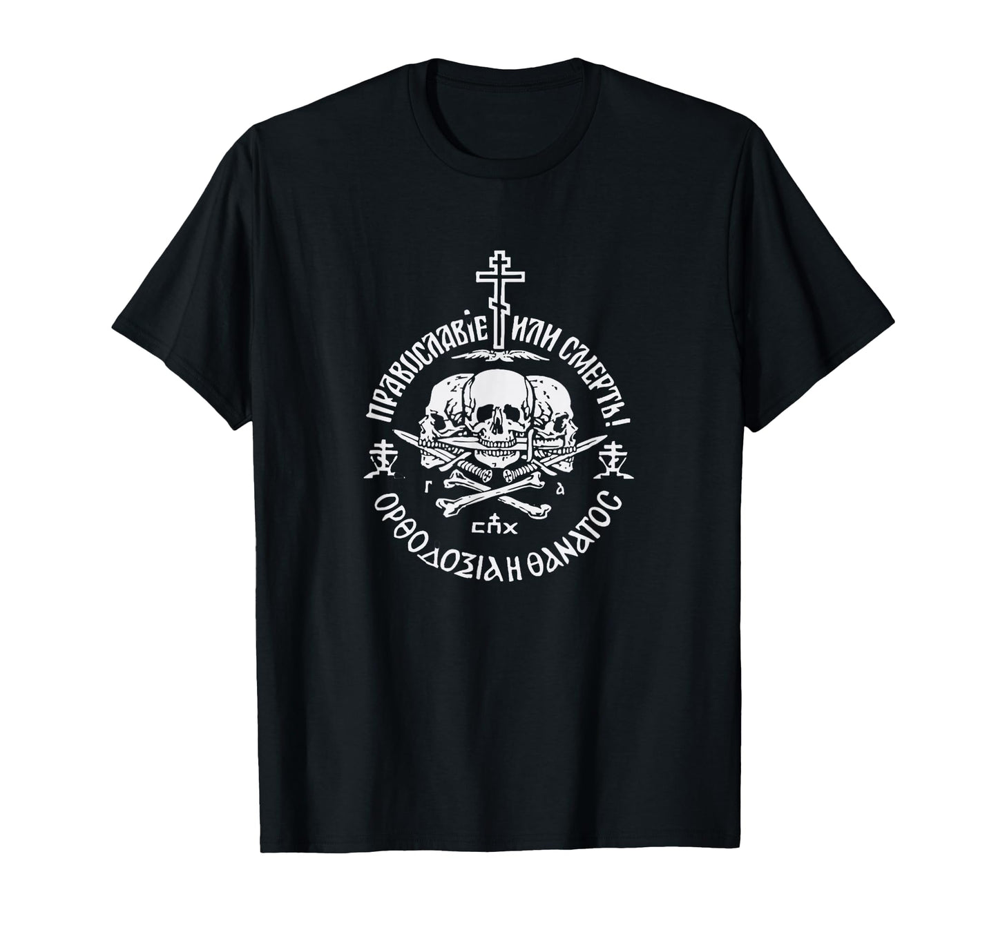 Orthodoxy Or Death Jesus Christ Church Union Faith T-Shirt