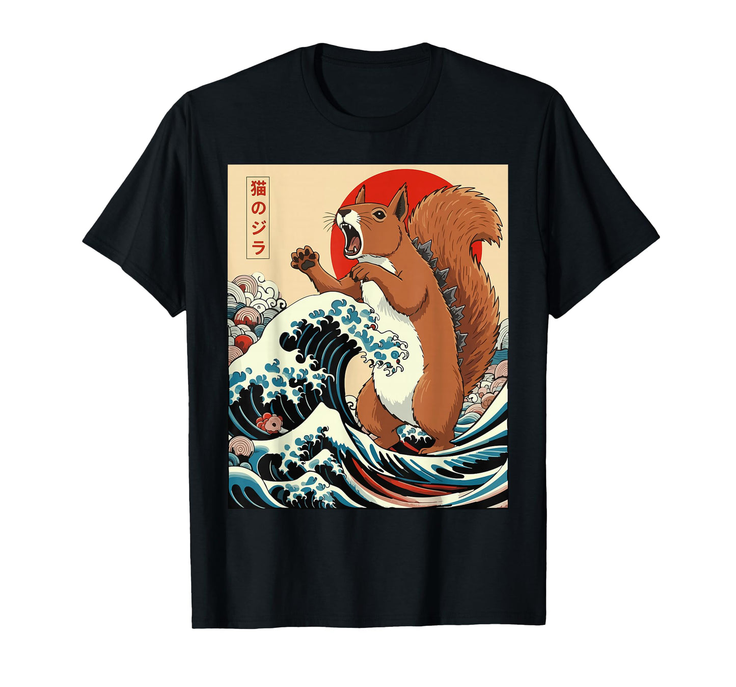 Squirrel Japanese Art Funny Squirrel for Men Women Kids T-Shirt