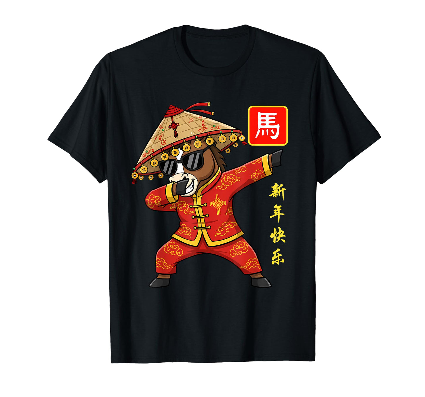 Year of The Horse 2026 Dabbing Horse T-Shirt