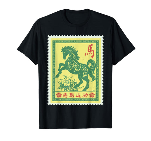 Zodiac Horse Chinese Lunar New Year 2026 Stamp Style T-Shirt