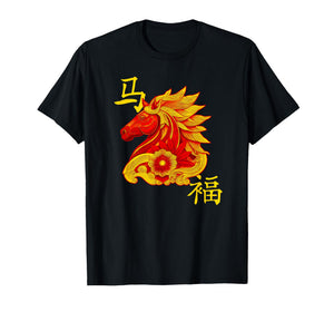 Amazing Chinese Year of The Horse T-Shirt Design T-Shirt