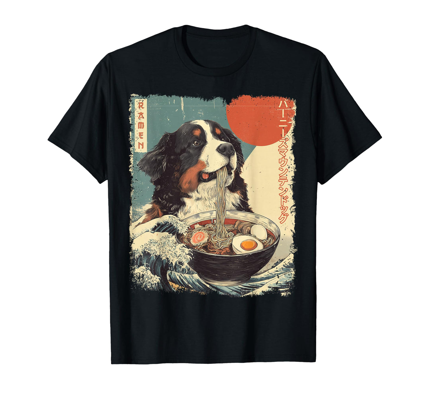 バーニーズマウンテンドッグ Bernese Mountain Dog Vintage Ramen Japanese T-Shirt