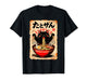 Japanese Noodle Cat Cute Retro Manga Poster T-Shirt