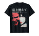 Japanese Streetwear Cyberpunk Y2K Techwear Retro Manga Anime T-Shirt