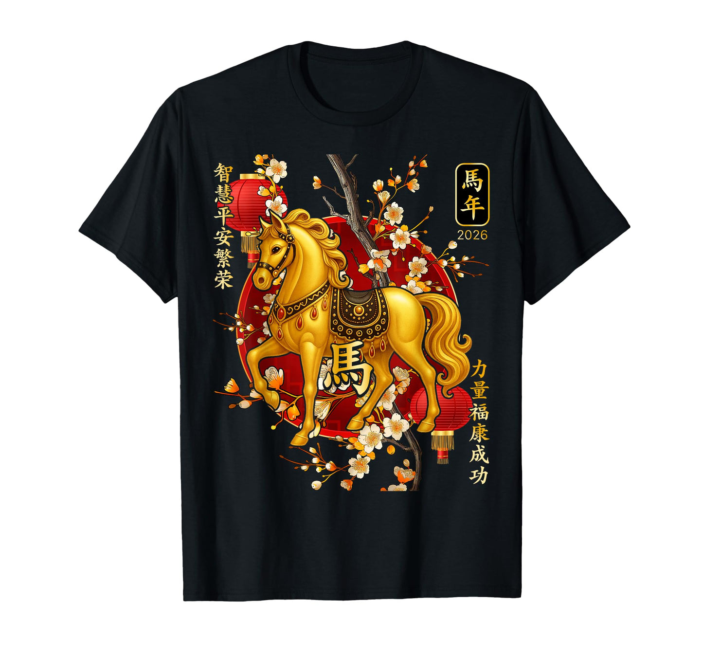 Year of The Horse 2026 Lunar New Year Chinese Men Women Kids T-Shirt