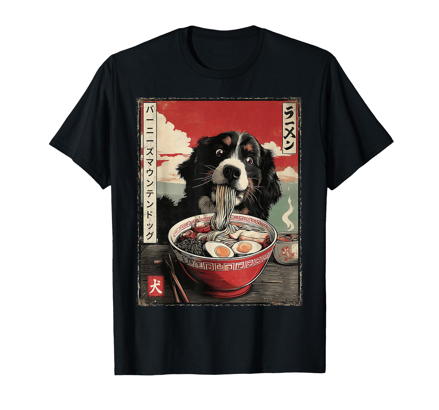 バーニーズマウンテンドッグ Bernese Mountain Dog Ramen Japanese Noodles T-Shirt